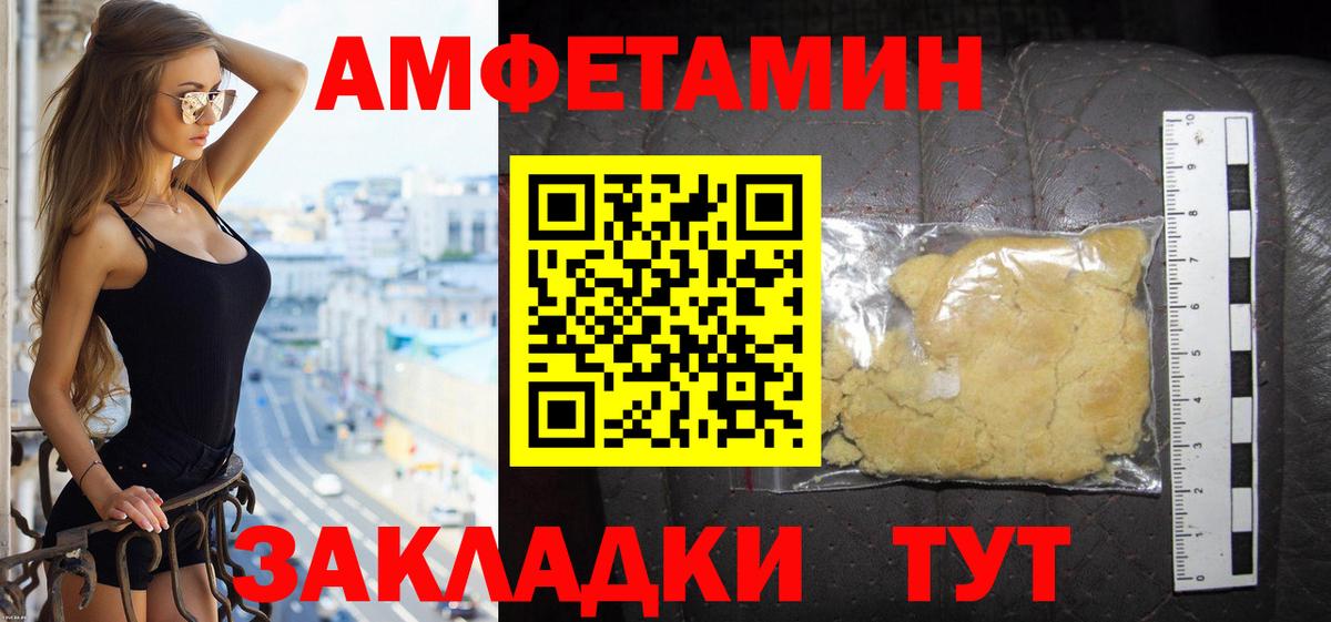 Кудымкар  Amphetamine  Вход с VPN  АМФЕТАМИН 97% 