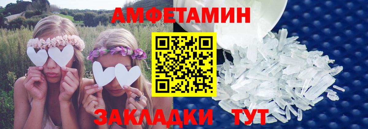 Amphetamine 98% Кудымкар