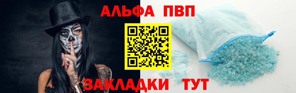 Альфа ПВП  Alfa_PVP кристаллы  Вход с VPN  Кудымкар  A-PVP крисы CK 