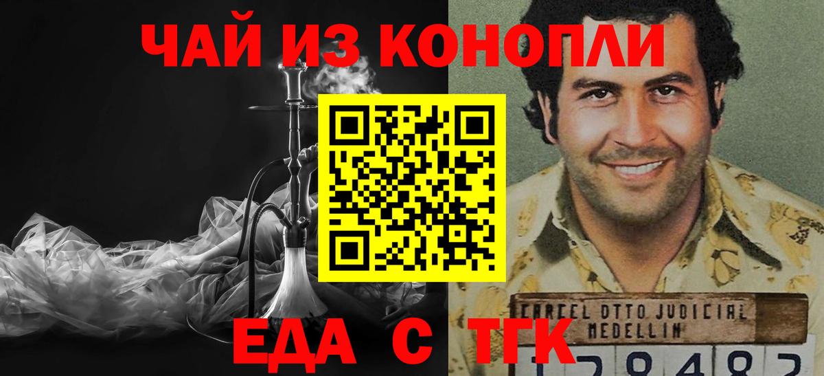 Еда ТГК конопля  Вход с VPN  Кудымкар 