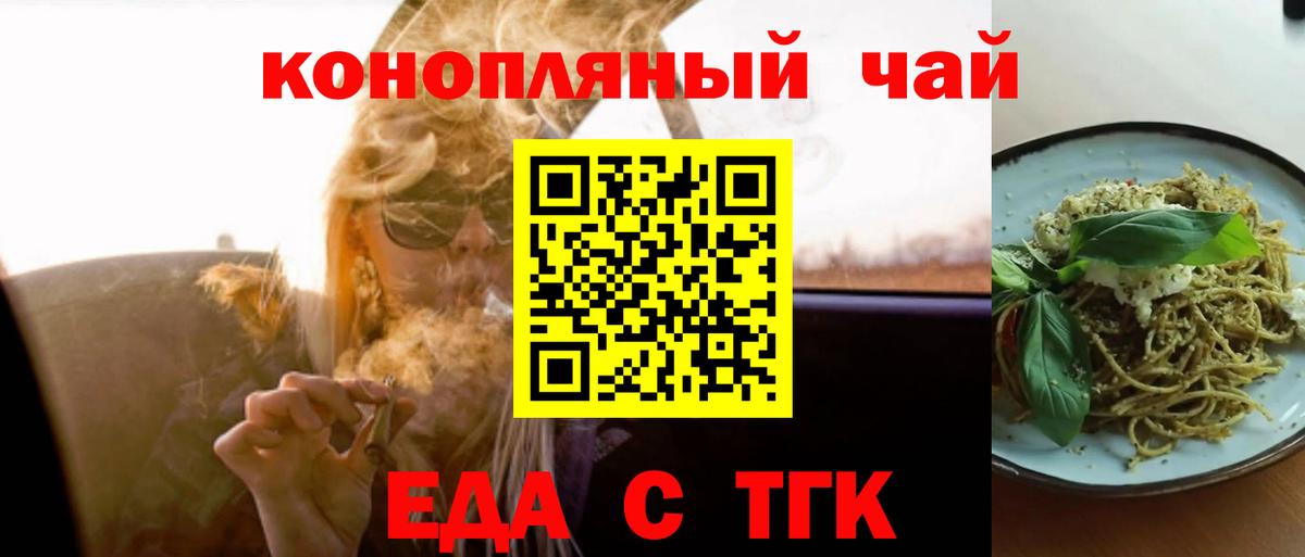 Cannafood конопля Кудымкар