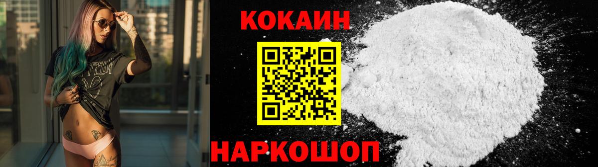 Cocaine Перу  КОКАИН  Кудымкар  Cocaine Эквадор  Вход с VPN 