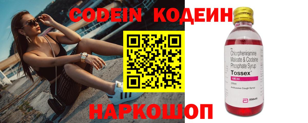 Кодеиновый сироп Lean напиток Lean (лин) Кудымкар