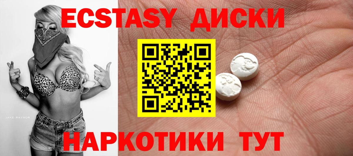 Кудымкар  Ecstasy  Экстази круглые  Вход с VPN  Ecstasy 280 MDMA 