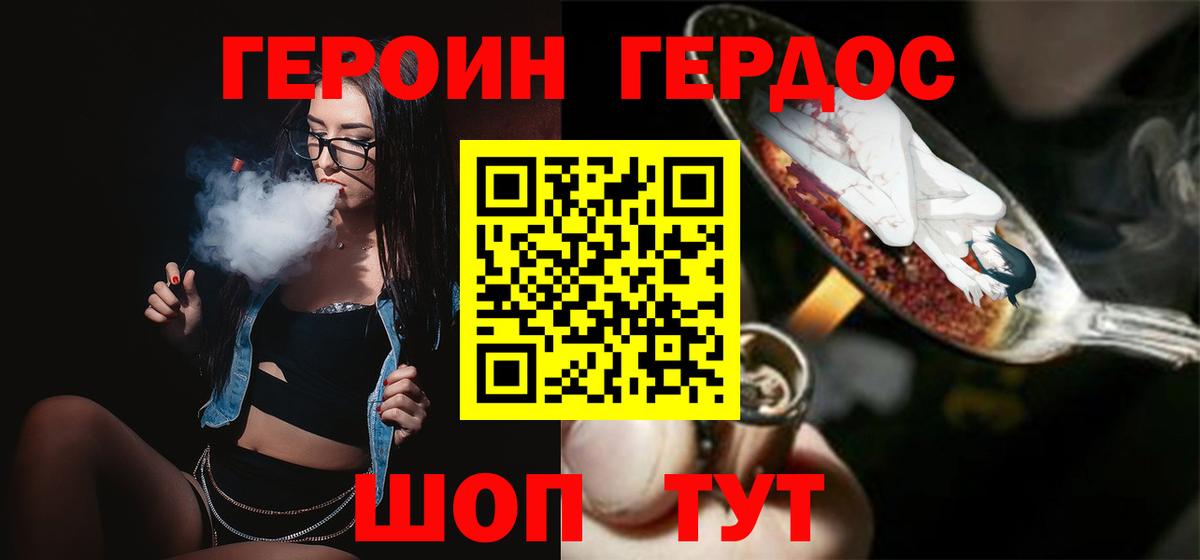 Героин VHQ  Вход с VPN  Кудымкар 