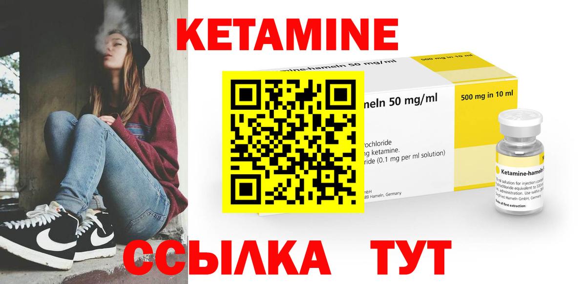 КЕТАМИН ketamine Кудымкар