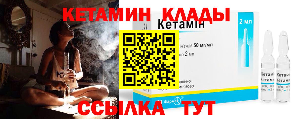 КЕТАМИН ketamine  Вход с VPN  Кетамин VHQ  Кудымкар 