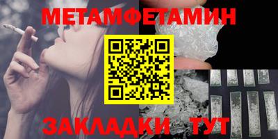 первитин Бузулук