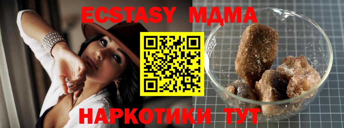 МДМА Molly Кудымкар