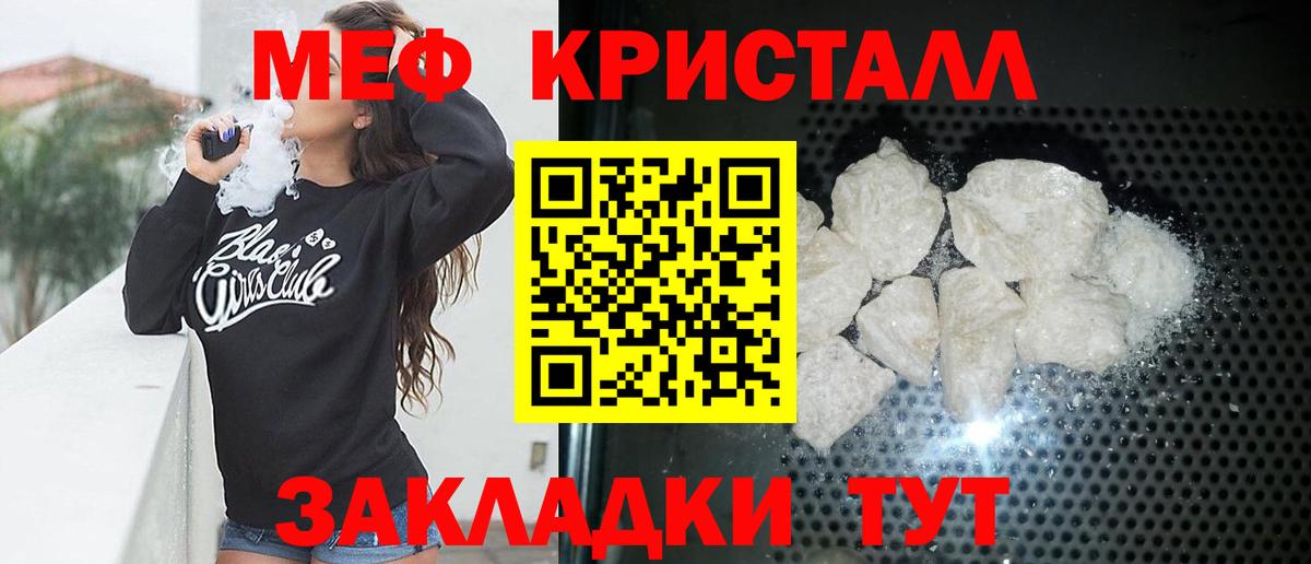 Меф мяу мяу  Кудымкар