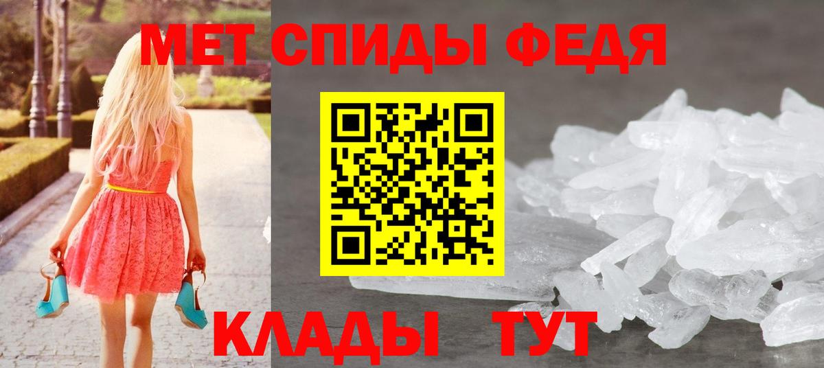 Метамфетамин мет Кудымкар