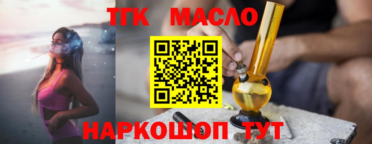 Дистиллят ТГК THC oil  Вход с VPN  Кудымкар  Дистиллят ТГК вейп 
